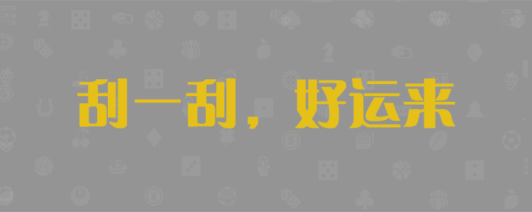加拿大28,加拿大预测
